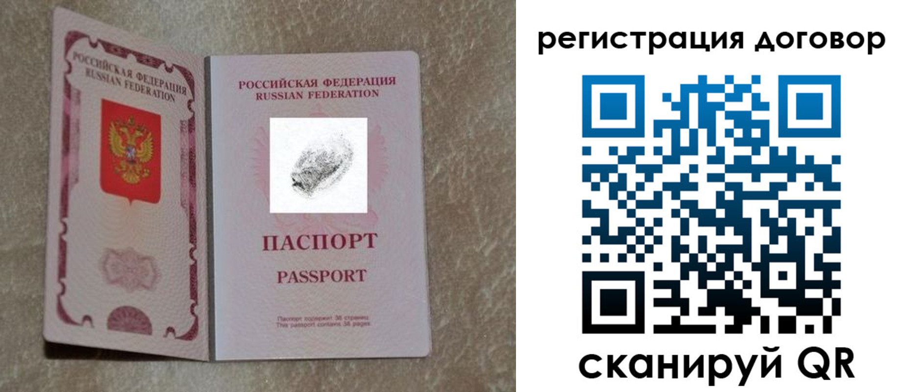 купить прописку в Кодинске