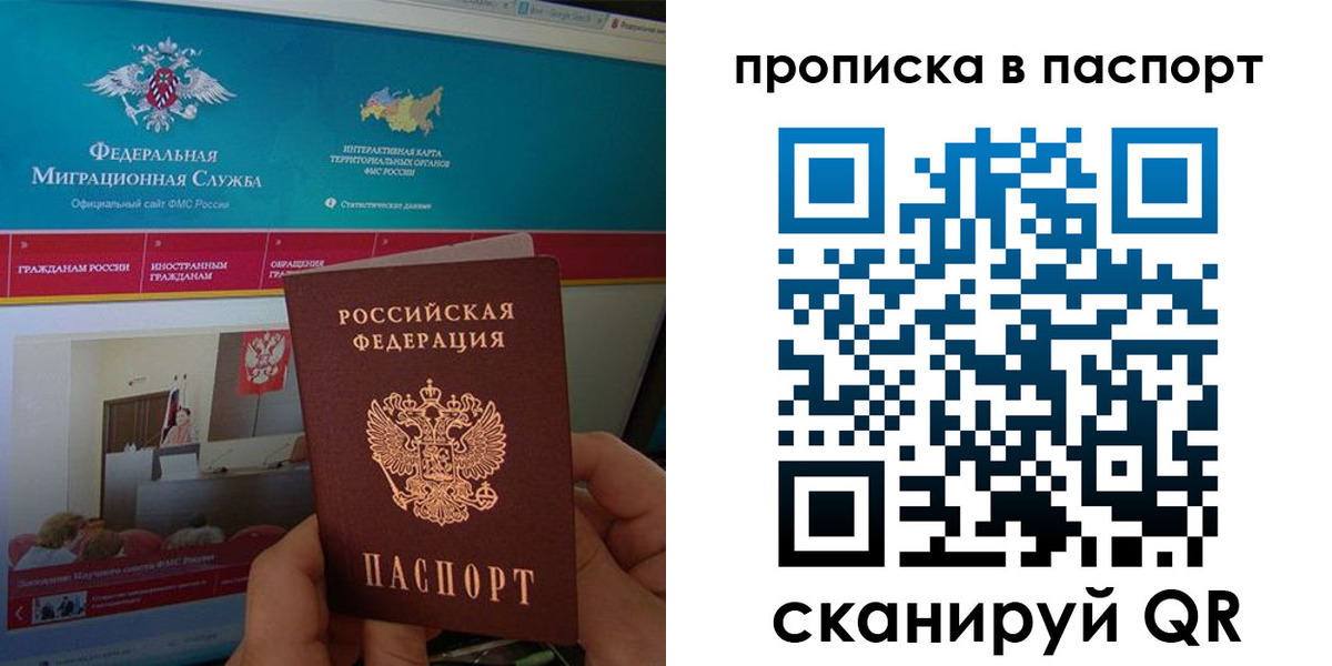 регистрация в Кодинске
