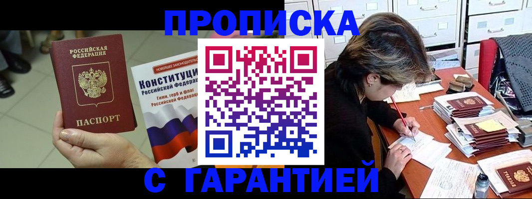 временная регистрация в Кодинске