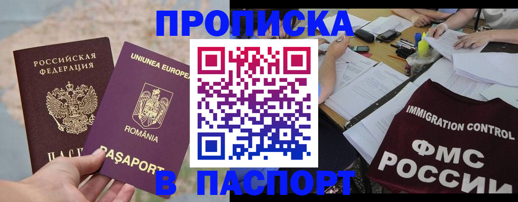 временная регистрация госуслуги в Кодинске