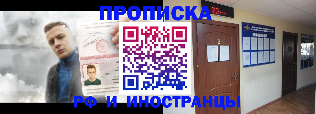 временная регистрация 2025 в Кодинске