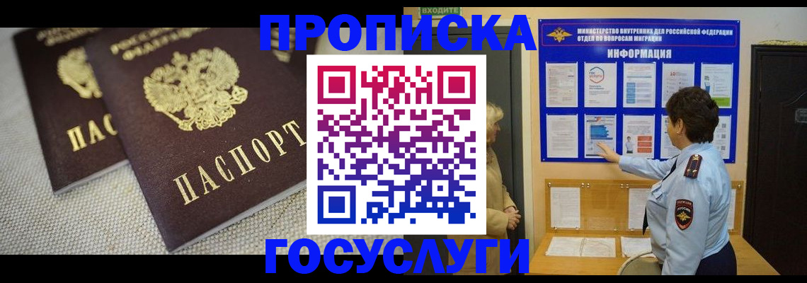 пропишу в квартире в Кодинске